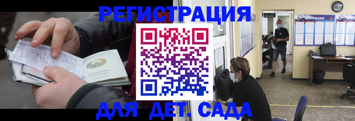 прописка 2025 в Вихоревке